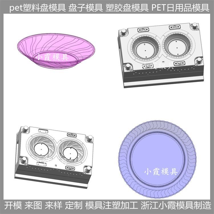 黃巖 透明PC置物盒塑膠模具 開模工廠家