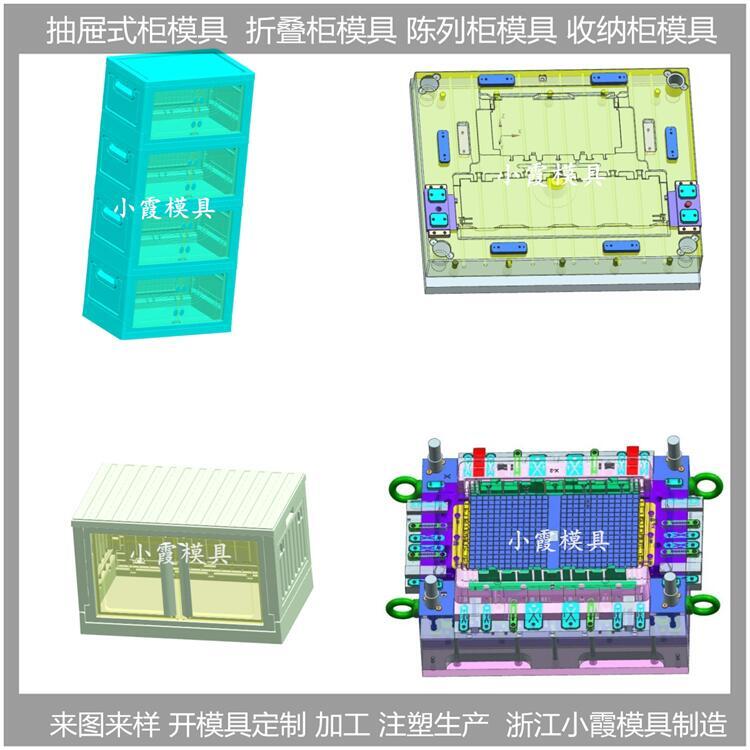 收納箱抽屜式塑膠模具  多層塑料收納柜模具