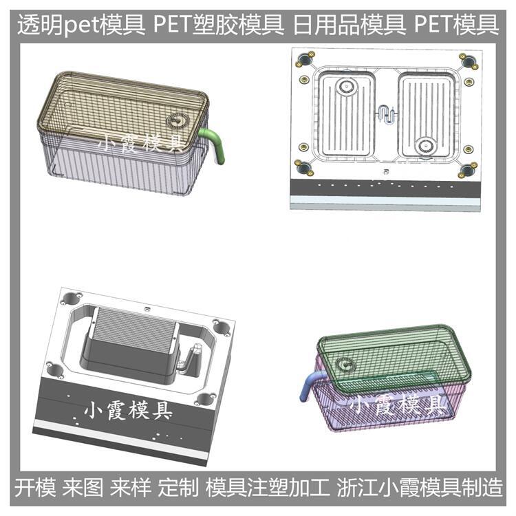 塑胶模具制造 透明PS置物架注塑模具 可定制加工