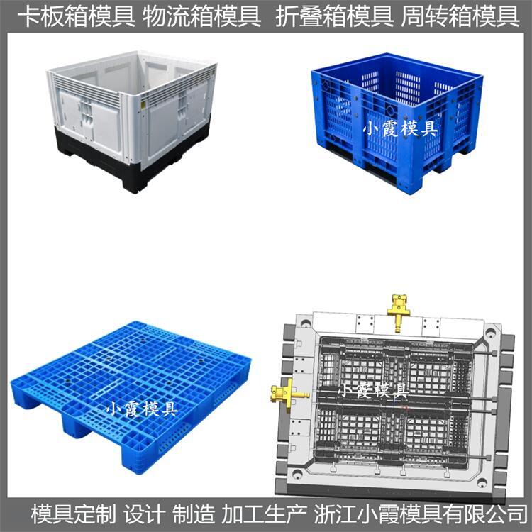 塑料模具 塑料EU箱模具 怎么開模