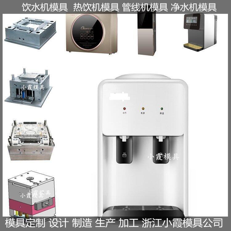 加热饮水器模具公司排名