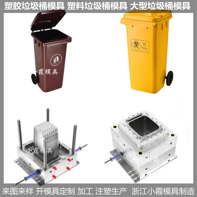 HDPE塑胶1100升垃圾桶模具生产