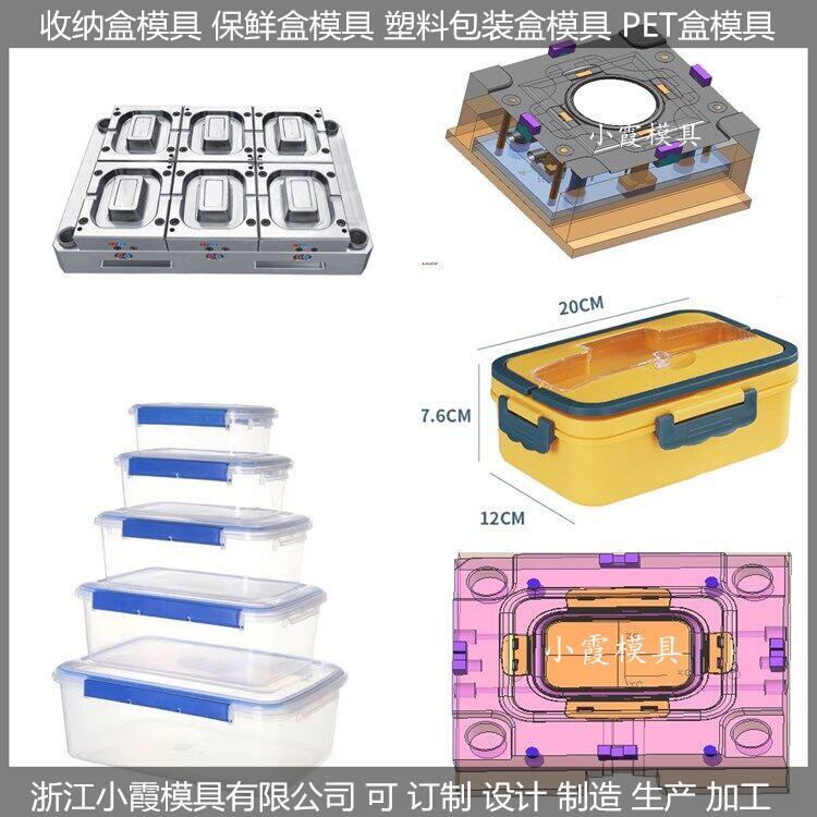 PET注塑模具 /结构简单化寿命延长化