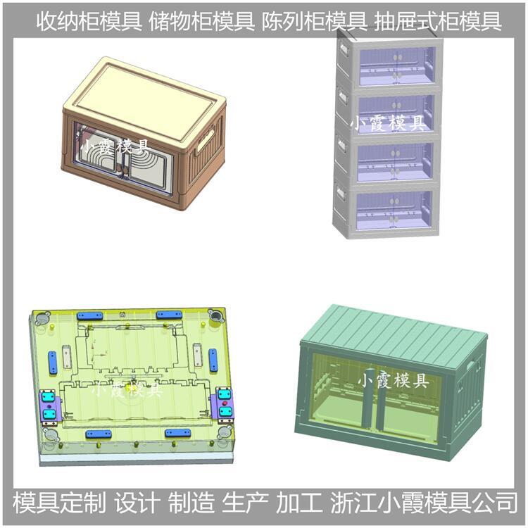 透明注塑柜体模具设计制造