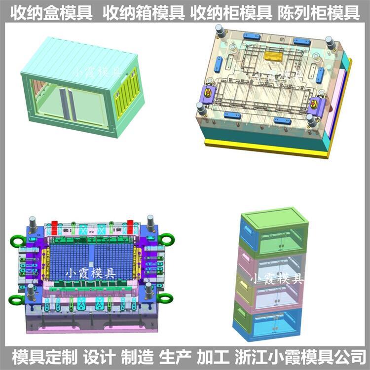 料箱子模具 抽屉式整理箱模具