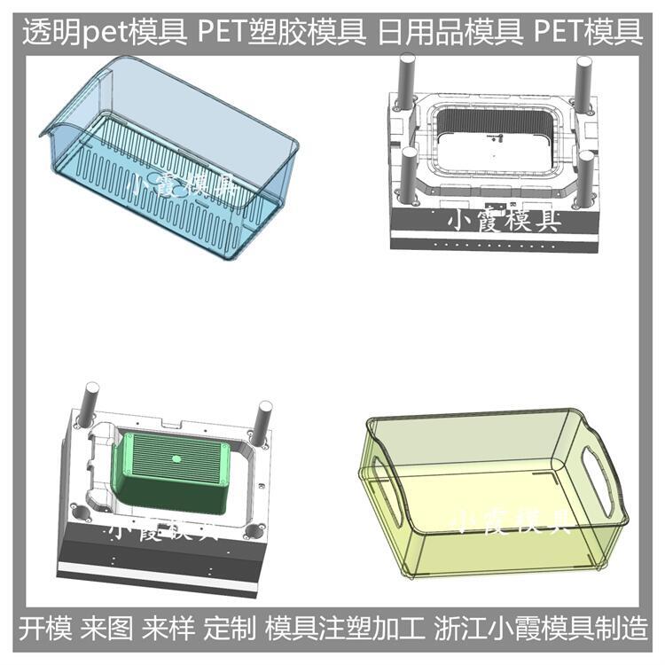 大型注塑模具厂家 PS塑胶盒模具	PS塑胶盒塑料模具 生产厂