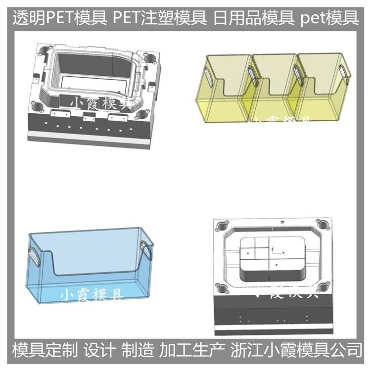 大型塑胶模具工厂 塑胶透明PC置物盒注塑模具	透明PC置物盒注塑模具 加工商