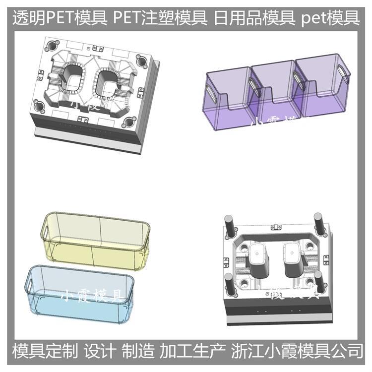 大型注塑模具工厂 高透PS注塑模具	PS塑胶模具 生产商