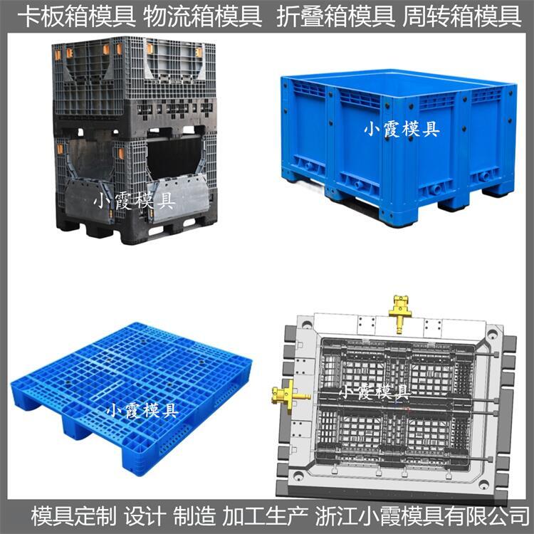 塑料物流箱模具 大型周转箱模具 模具生产线