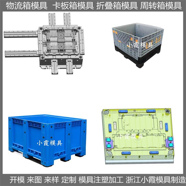 模具厂  塑料模具 塑料卡板箱模具厂 精密制造