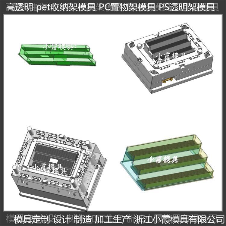 高透明注塑日用品模具 定做生产工厂