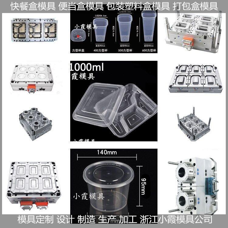 塑料收纳盒模具制作厂