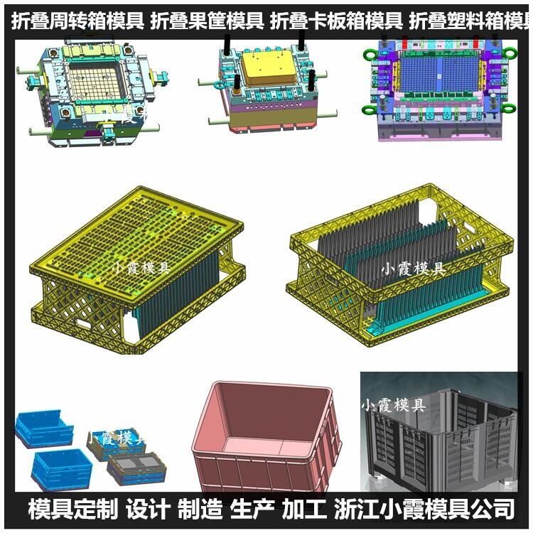 ABS折疊箱塑料模具 PA6工具箱塑料模具