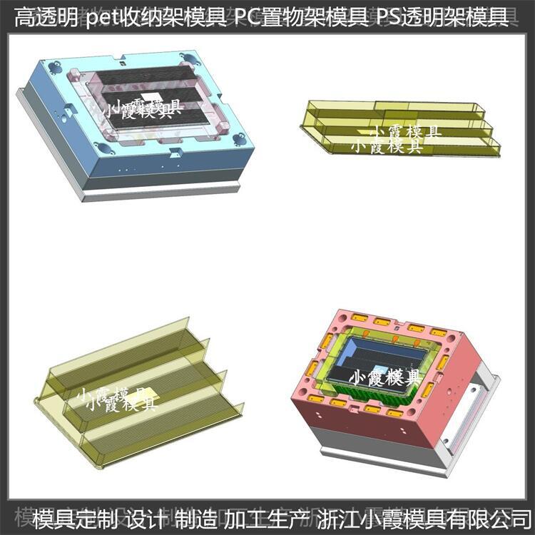 PET塑料厨房架子模具 制造厂家