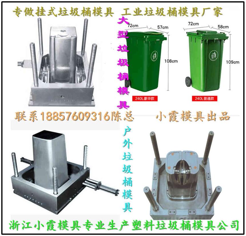 一個注塑240升垃圾車模具 200升垃圾車模具價格