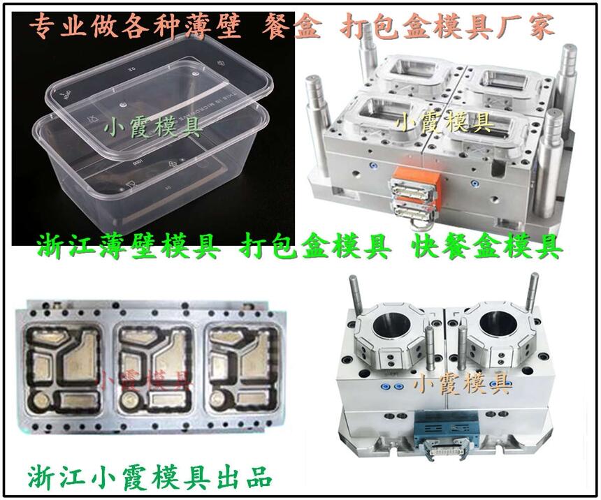 二格打包碗塑膠模具|二格便當(dāng)盒塑膠模具用什么鋼材最好