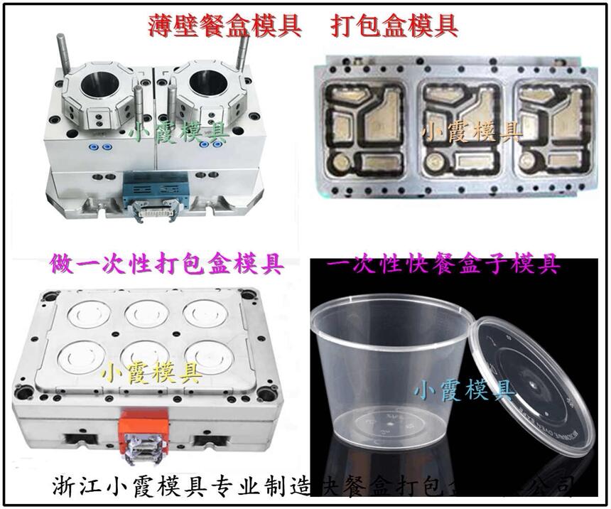 薄壁打包盒塑料模具|薄壁保鮮盒塑料模具設(shè)計(jì)流程