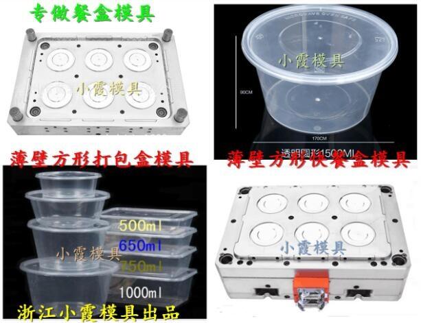 800ml打包盒模具 850ml打包盒模具用什么鋼材最好