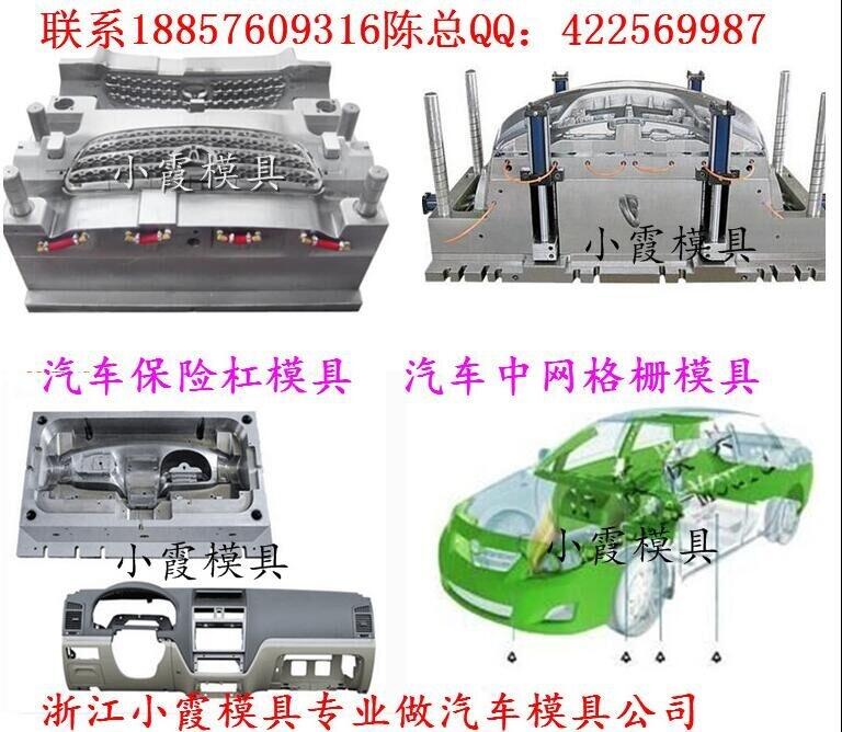 行業(yè)起步汽車塑膠模具