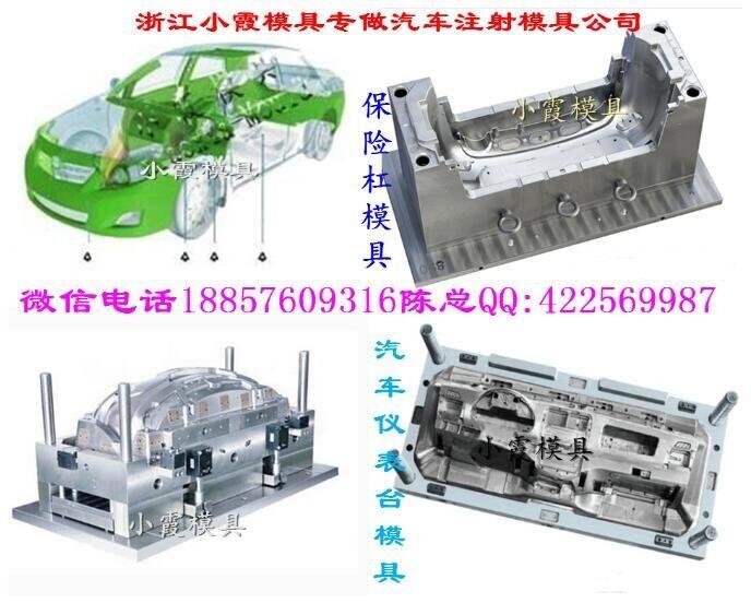 AAAA級(jí)前大燈模具