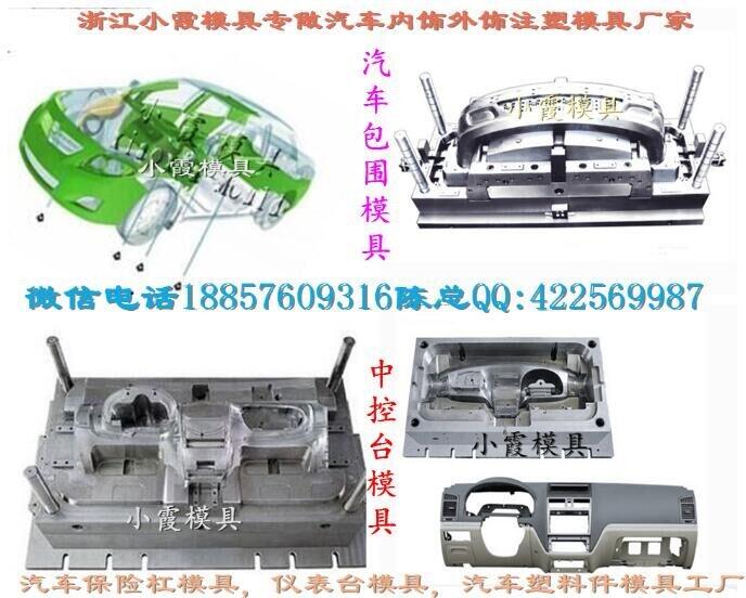 汽車注射模具技術(shù)要求