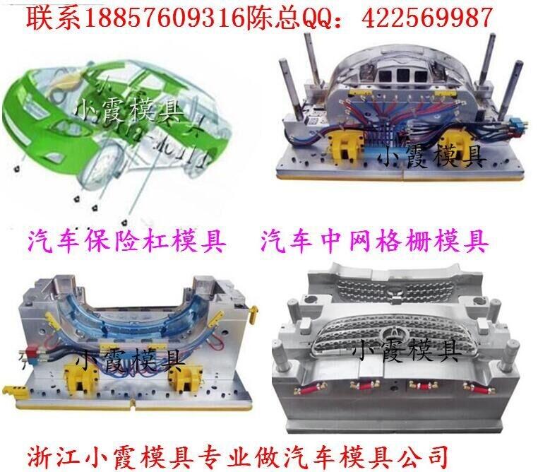 3級(jí)汽車中網(wǎng)模具