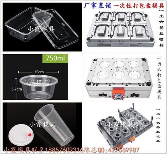 3500ml一次性一體餐盒模具，3000mlPP五格餐盒模具，2500ml薄壁四格餐盒模具