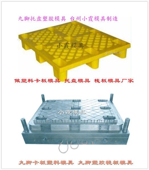 1米叉車田字倉墊板注塑模具	1噸塑膠倉墊板模具廠家直銷