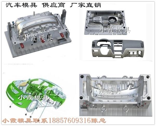 貨車新款內(nèi)飾件模具設(shè)計生產(chǎn)