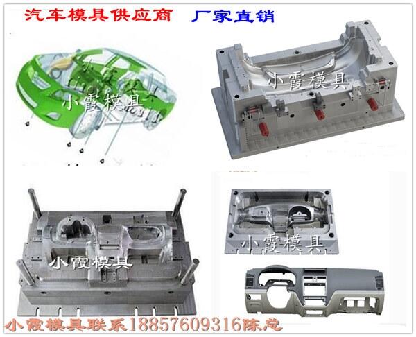 貨車注塑車門內板模具	包圍塑料模具供應商