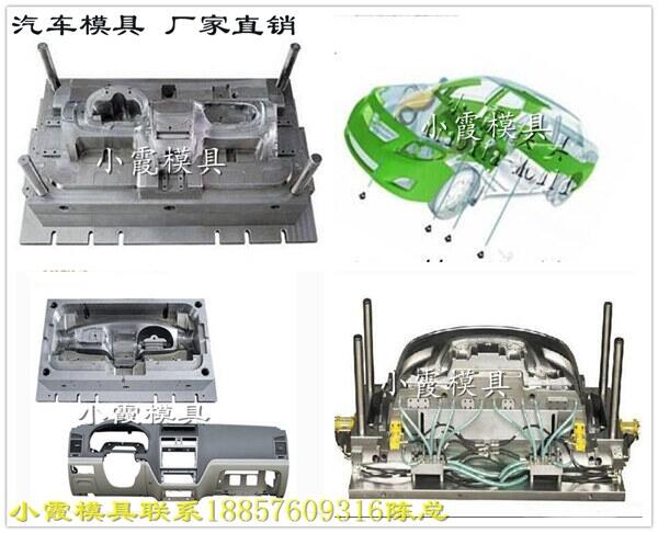 塑料模具供應商	小包圍塑料模具