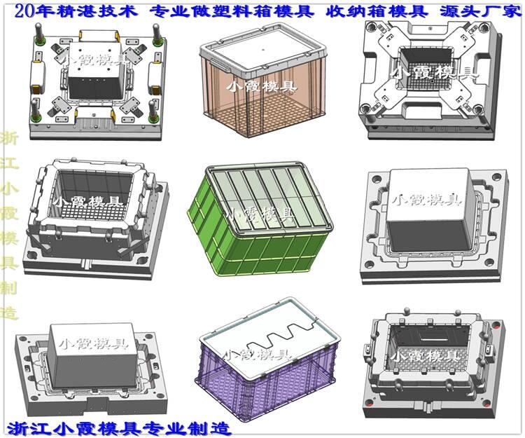 生产塑料整理箱模具 