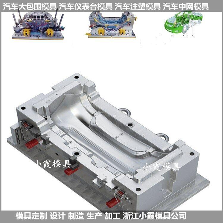 新能源汽車內(nèi)飾模具