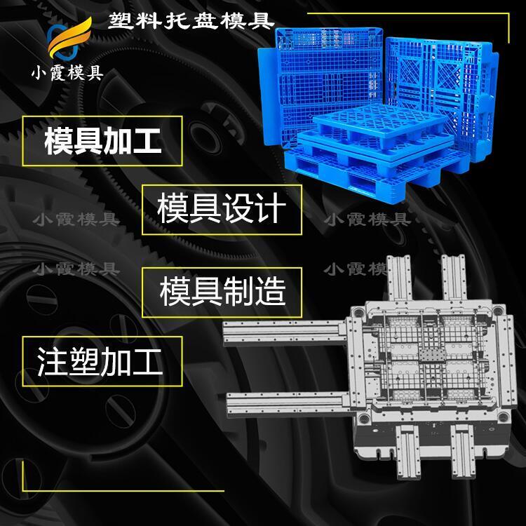 PP托盤模具制造生產廠家