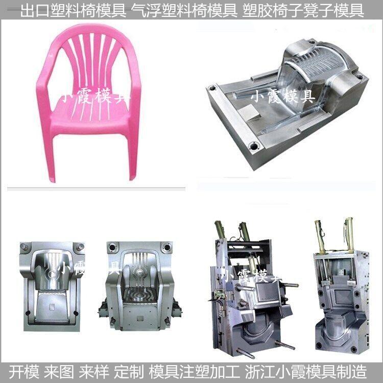 精细椅子模具 椅子塑料模具