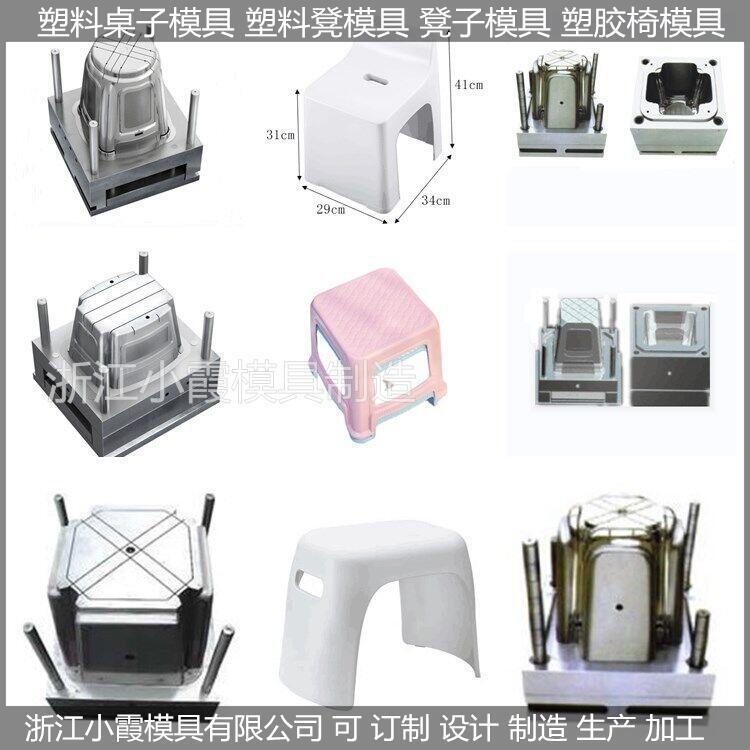 塑料凳子模具加工产品