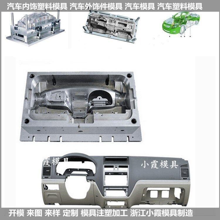 侧裙模具供应商	后保险杠模具供应商