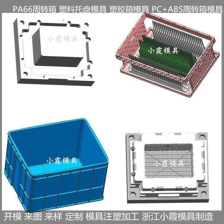 水果籃模具  臺(tái)州大型注塑模具廠(chǎng)