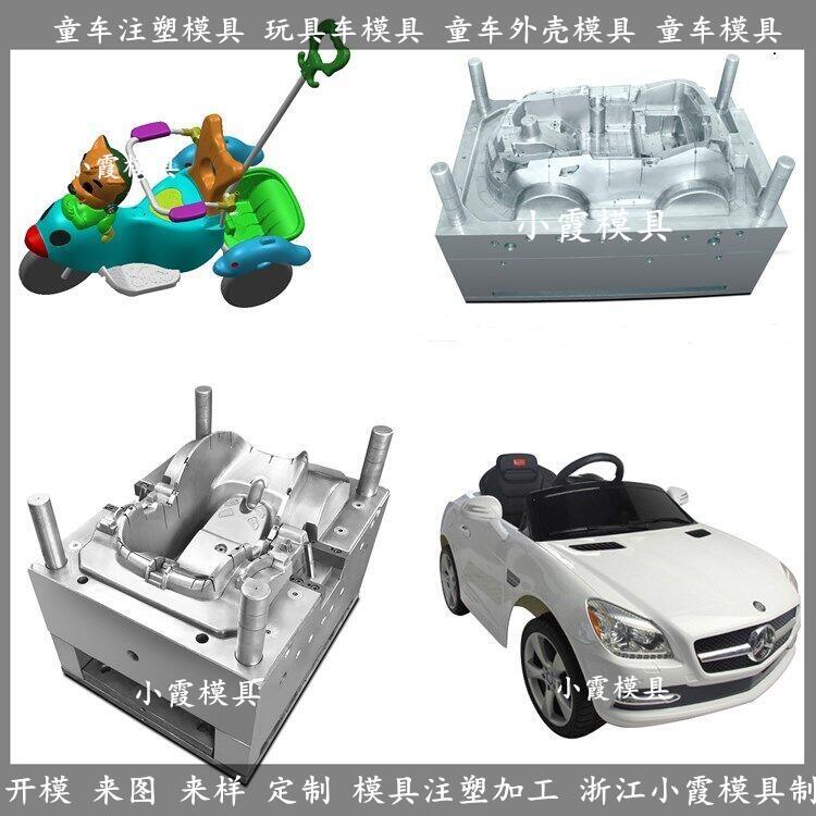 快速童車(chē)塑膠模具廠(chǎng)家  快速童車(chē)塑膠模具制造