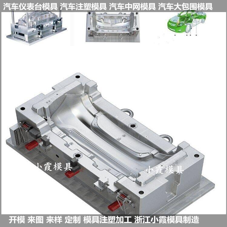 側(cè)裙模具	SUV翼子板注塑模具