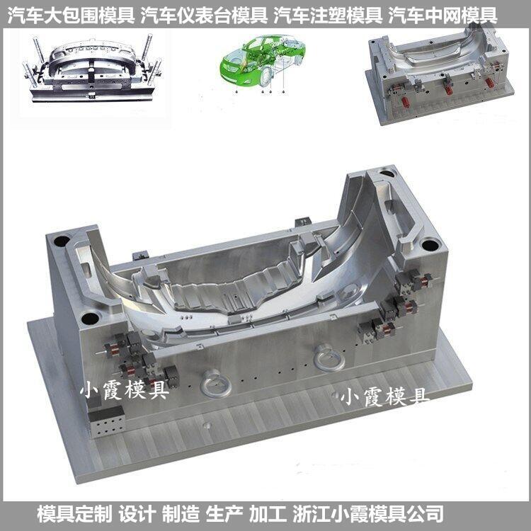 大型注塑模具公司 代步車注塑中控臺(tái)模具	注塑后包圍模具廠家直銷