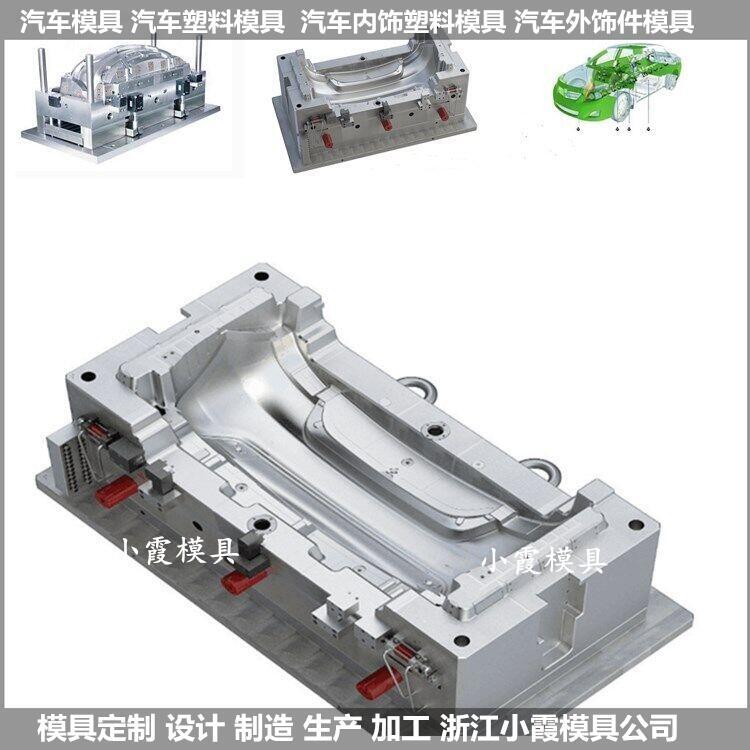 電動(dòng)汽車(chē)主機(jī)廠(chǎng)模具訂制