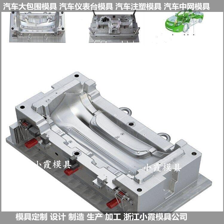 電動快遞車塑料模具供應商