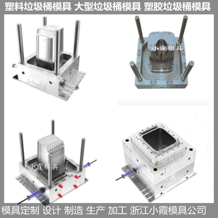 垃圾车模具  黄岩大型注塑模具工厂