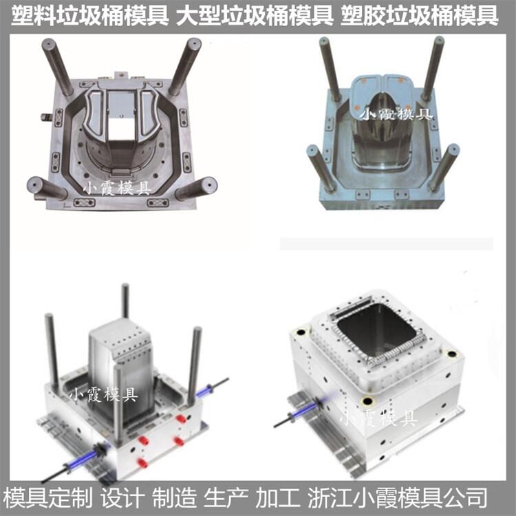 垃圾桶模具  /加工开模设计制造厂