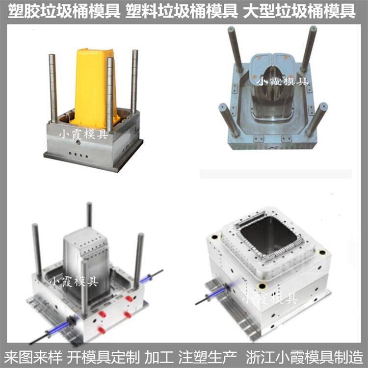 垃圾桶塑料模具   /设计制造加工生产