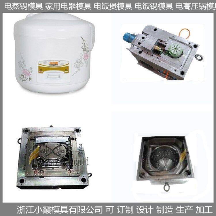 仪器模具 电器模具    /设计开模加工制造支持定制