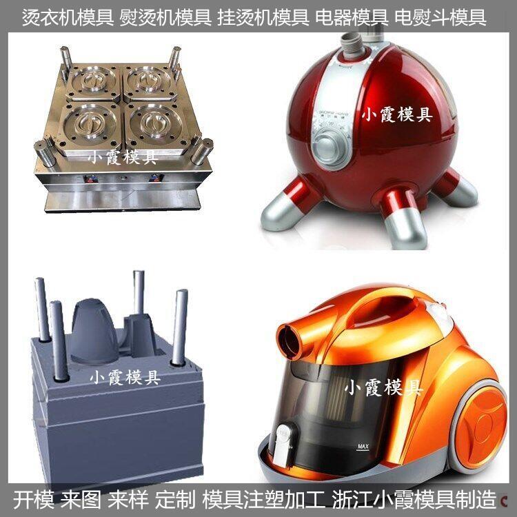 各种大型家电模具 机器塑料模具 仪器注塑模具   /注塑模具定制