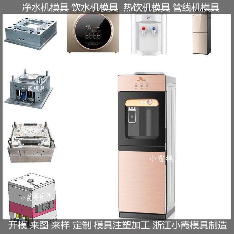 各種大型家電外殼模具?機器注塑外殼模具?儀器外殼塑膠模具