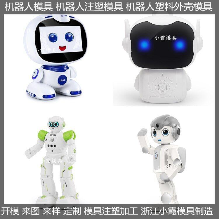 各種大型儀器模具?機(jī)器模具?電器模具?家電模具  大型塑料模具廠家 